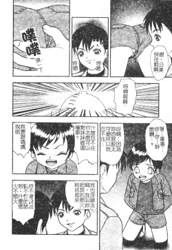 Page 55 of Kinshin Youmaku Naburi
