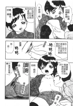 Page 57 of Kinshin Youmaku Naburi
