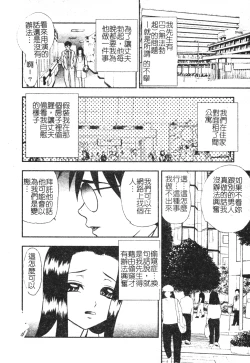Page 71 of Kinshin Youmaku Naburi
