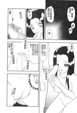 Page 75 of Kinshin Youmaku Naburi