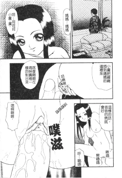 Page 80 of Kinshin Youmaku Naburi