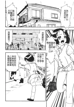 Page 85 of Kinshin Youmaku Naburi