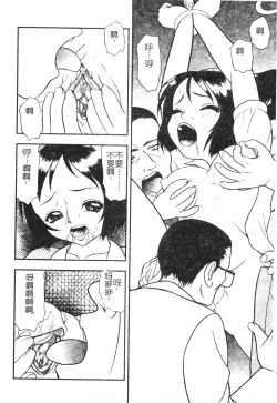 Page 91 of Kinshin Youmaku Naburi