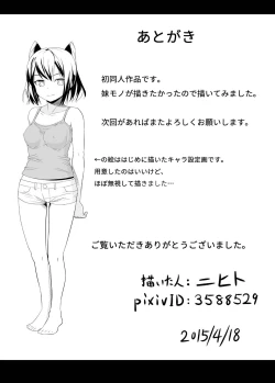 Page 18 of Ani Suki Sister