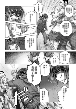 Page 14 of Sorako no Tabi 6