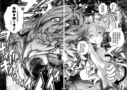 Page 20 of Sorako no Tabi 6