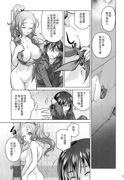 Page 22 of Sorako no Tabi 6