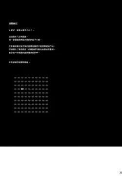 Page 34 of Sorako no Tabi 6