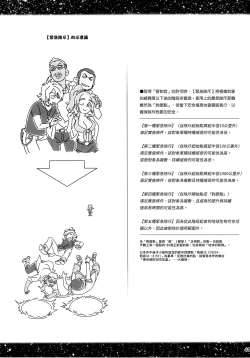 Page 36 of Sorako no Tabi 6