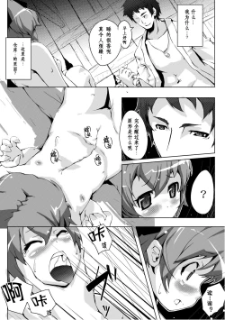 Page 5 of Tsuri Warabe | Girl Suspended