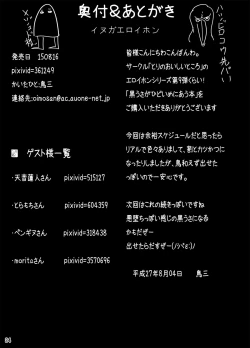 Page 33 of kuroUsa ga Hidoi Me ni Au Hon