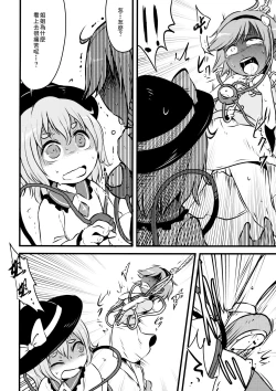 Page 10 of Happy Birthday My Sister【草根妖怪汉化组】