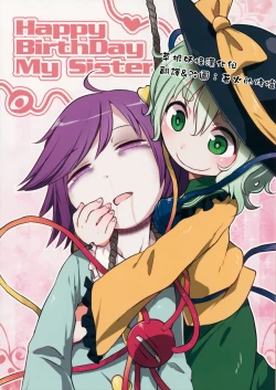Page 1 of Happy Birthday My Sister【草根妖怪汉化组】