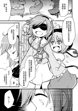 Page 5 of Happy Birthday My Sister【草根妖怪汉化组】