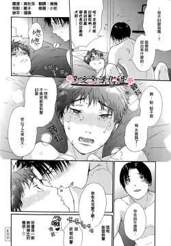 Page 16 of 要尿出來了啊