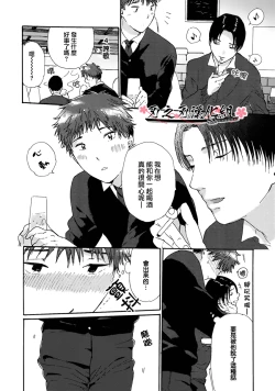 Page 2 of 要尿出來了啊