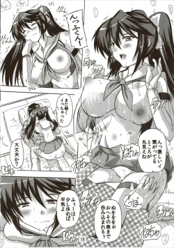 Page 15 of Yasennara Isuzu ni Omakase yo!