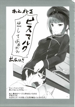 Page 20 of "Kugurimasu?"