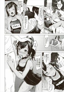 Page 7 of "Kugurimasu?"