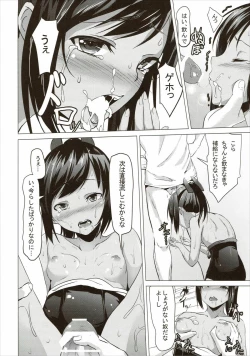 Page 9 of "Kugurimasu?"