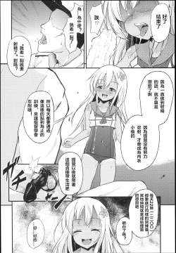 Page 10 of Ro-chan Teitoku Shasei Kanri!