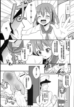 Page 11 of Ro-chan Teitoku Shasei Kanri!