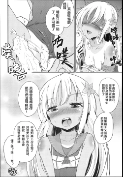 Page 20 of Ro-chan Teitoku Shasei Kanri!