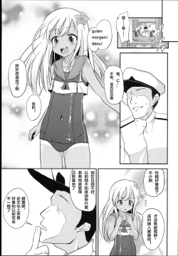 Page 3 of Ro-chan Teitoku Shasei Kanri!