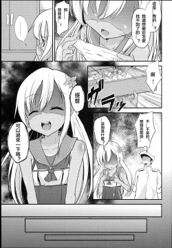 Page 5 of Ro-chan Teitoku Shasei Kanri!