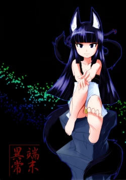 Page 3 of Genko no Ori Sono San