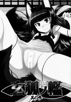Page 4 of Genko no Ori Sono San