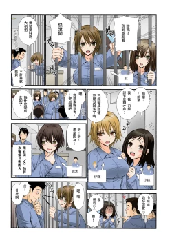 Page 4 of Nyotaika Prison