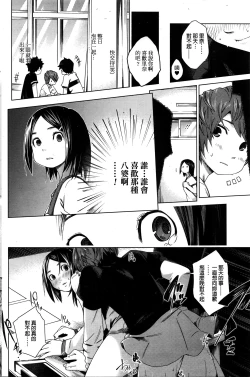 Page 14 of Hentai Joshito Josou Danshi no Kankeisei