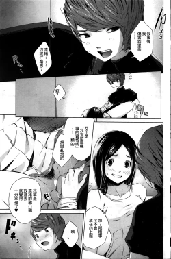 Page 15 of Hentai Joshito Josou Danshi no Kankeisei