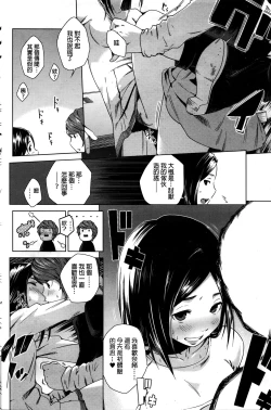 Page 16 of Hentai Joshito Josou Danshi no Kankeisei