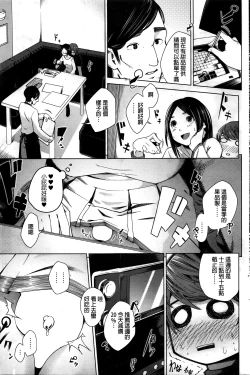 Page 7 of Hentai Joshito Josou Danshi no Kankeisei