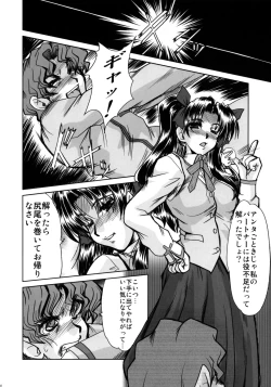 Page 12 of Majutsushi Shimai Ryoujoku