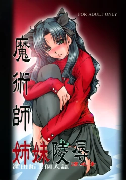 Page 1 of Majutsushi Shimai Ryoujoku