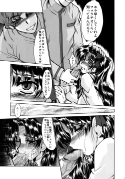 Page 9 of Majutsushi Shimai Ryoujoku