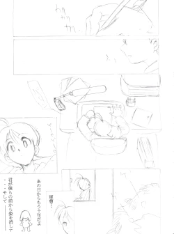 Page 19 of Special Kimigabuchi 2000-nen Summer Prototype