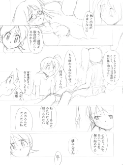 Page 21 of Special Kimigabuchi 2000-nen Summer Prototype