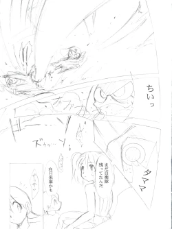 Page 25 of Special Kimigabuchi 2000-nen Summer Prototype