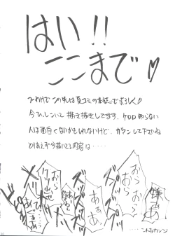 Page 30 of Special Kimigabuchi 2000-nen Summer Prototype