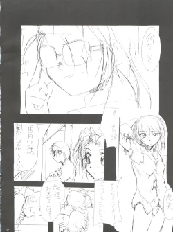 Page 32 of Special Kimigabuchi 2000-nen Summer Prototype