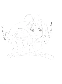 Page 4 of Special Kimigabuchi 2000-nen Summer Prototype