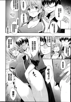 Page 6 of Meneki Chakushou