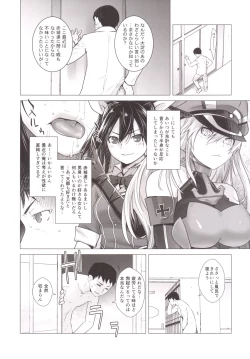 Page 14 of Tenryuu mo Tokkunsuruze!