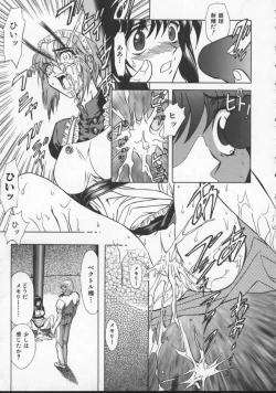 Page 119 of Inran Dorei Mama