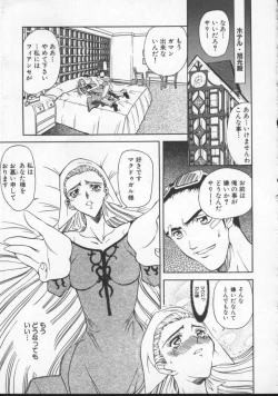 Page 127 of Inran Dorei Mama