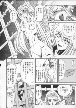 Page 134 of Inran Dorei Mama